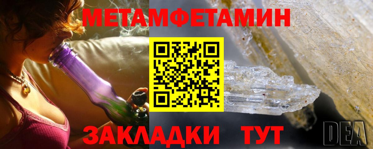 Уссурийск  Amphetamine Розовый  Amphetamine  Вход с VPN 