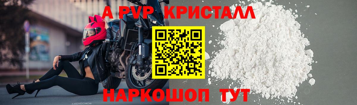 Alpha PVP мука  Альфа ПВП  Вход с VPN  Уссурийск  A-PVP крисы CK 