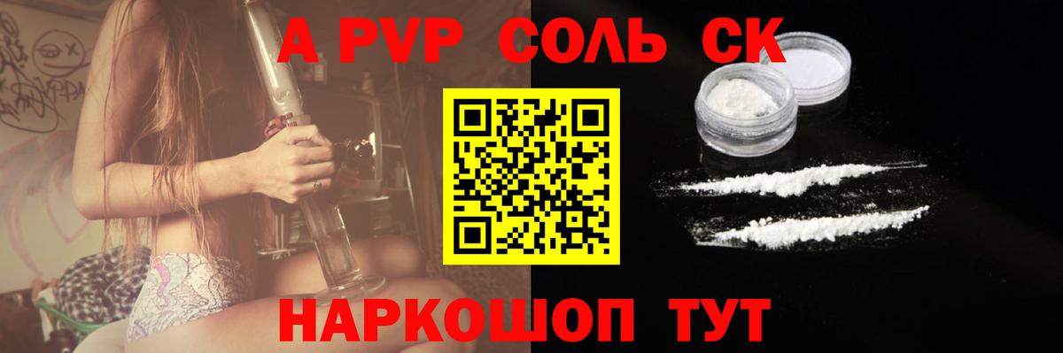 Альфа ПВП Crystall Уссурийск