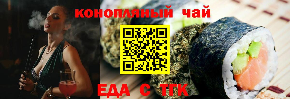 Уссурийск  Печенье с ТГК конопля  Вход с VPN 