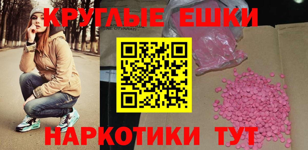 ЭКСТАЗИ 300 mg Уссурийск