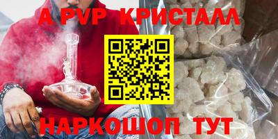 мяу мяу кристалл Малгобек