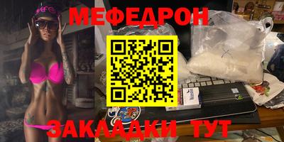 мяу мяу кристалл Малгобек