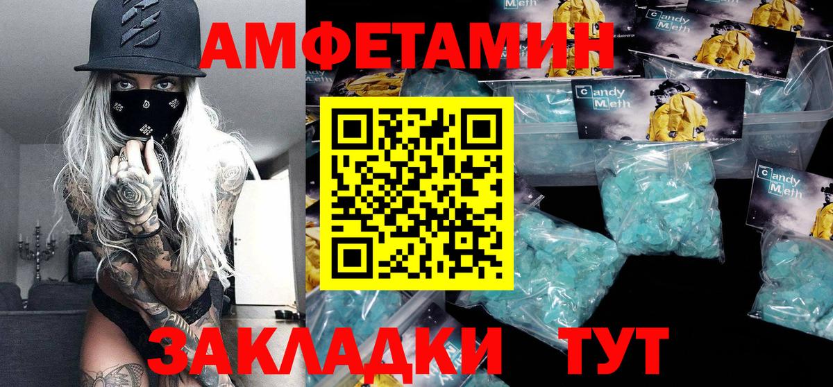 Метамфетамин Methamphetamine  Первитин  Уссурийск  Вход с VPN  Метамфетамин Methamphetamine 