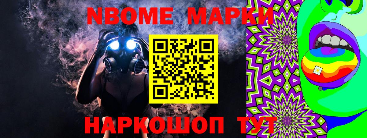 Уссурийск  Наркотические марки 1,8мг  Вход с VPN  Наркотические марки 1,8мг 