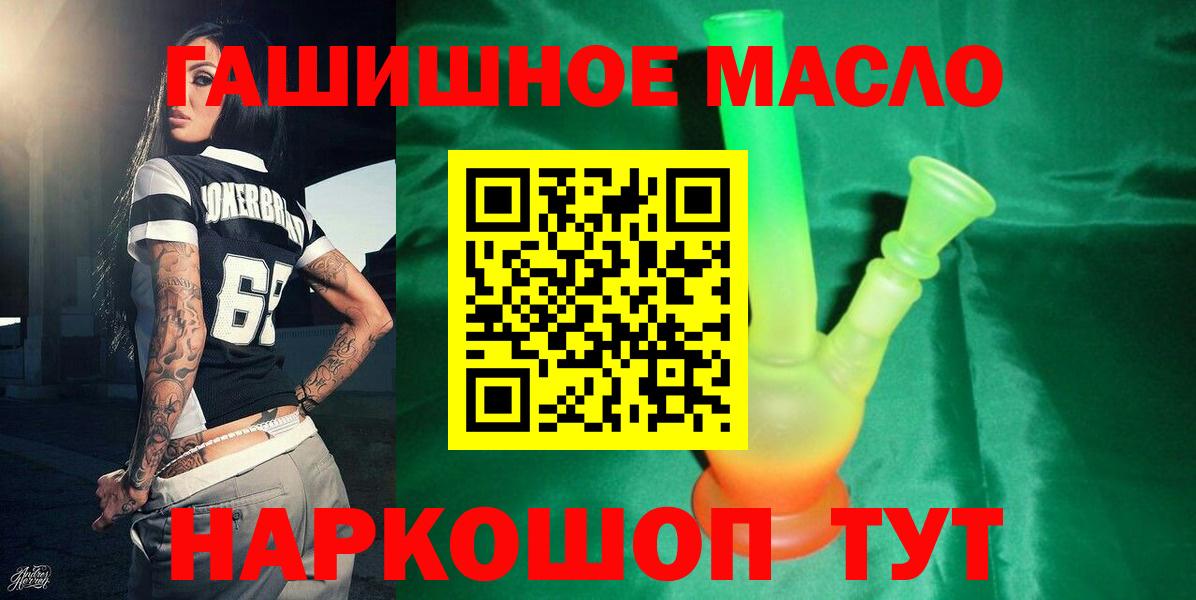 Уссурийск  Дистиллят ТГК вейп  Дистиллят ТГК гашишное масло  Вход с VPN 