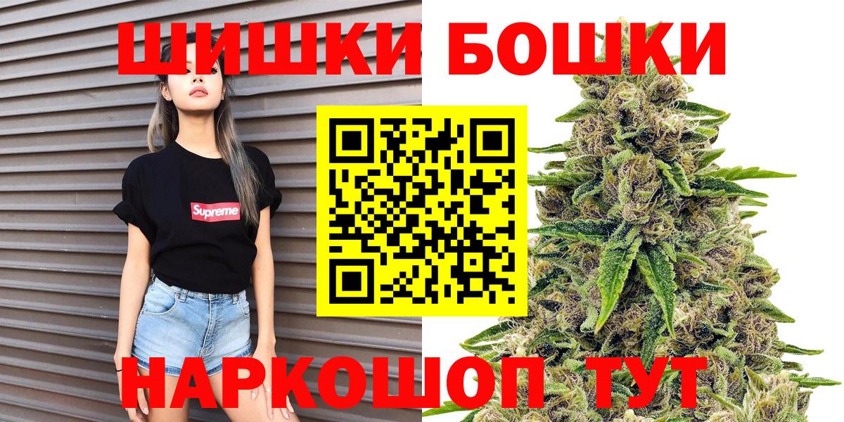 Конопля LSD WEED  Вход с VPN  Бошки Шишки марихуана  Уссурийск  Бошки Шишки Amnesia 